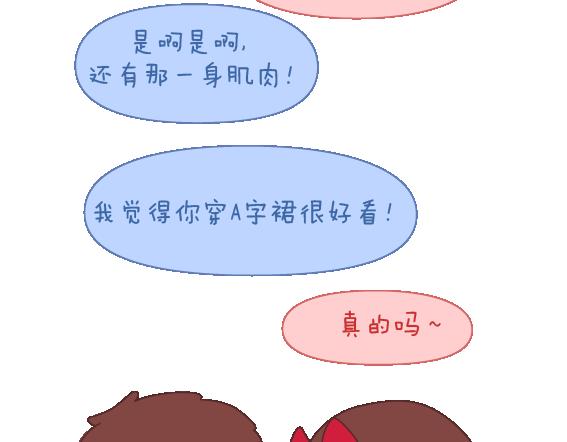 第109话 男友力23