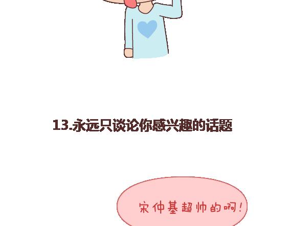 第109话 男友力22