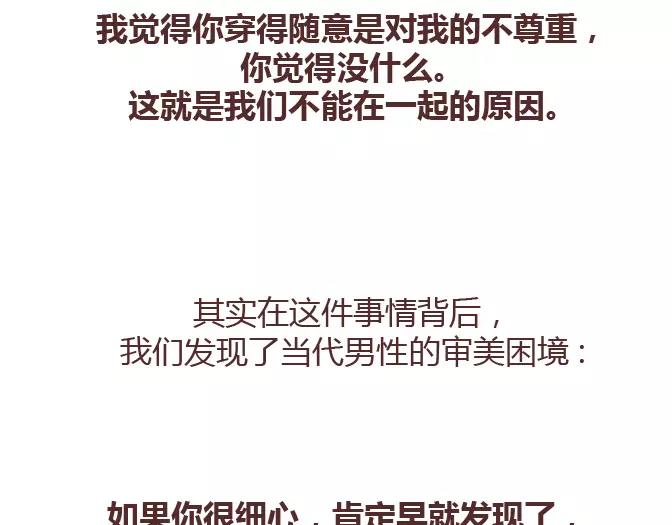 第378话 百万年薪，相亲被拒8