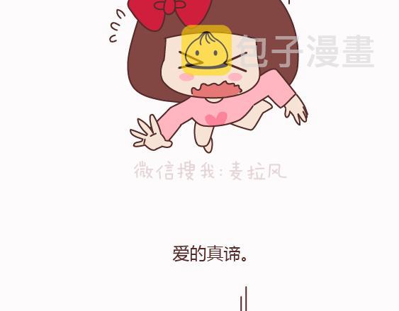 第158话 低质量的婚姻，不如高质量的单身67