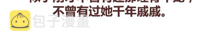 第265 你是我的宿命，也是我的夙愿30