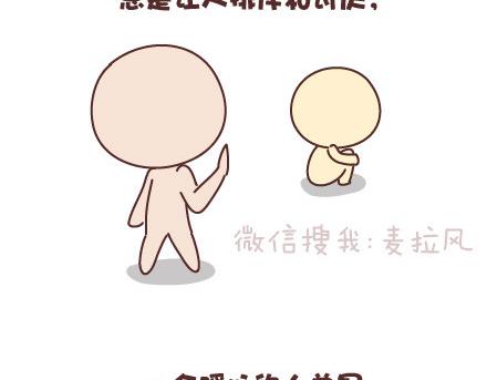 第95话 找个知冷知热的人102