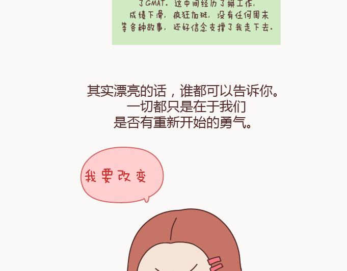 第126话 你愿不愿意从头再来28