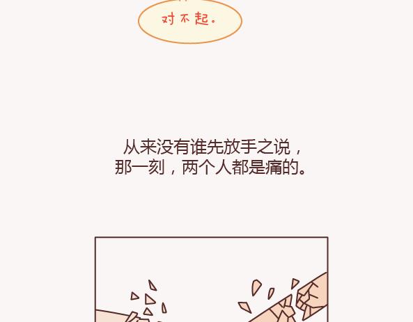 第133话 离开你，ta也很难过110