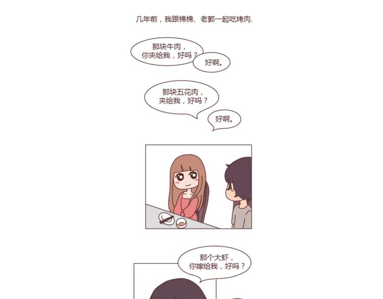 第301话 不等你了，我要结婚了24