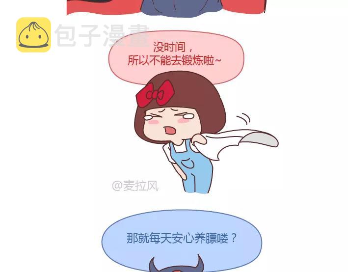 第288话 遇见更好的自己67