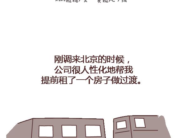 第106话 别辜负一个姑娘的真心1