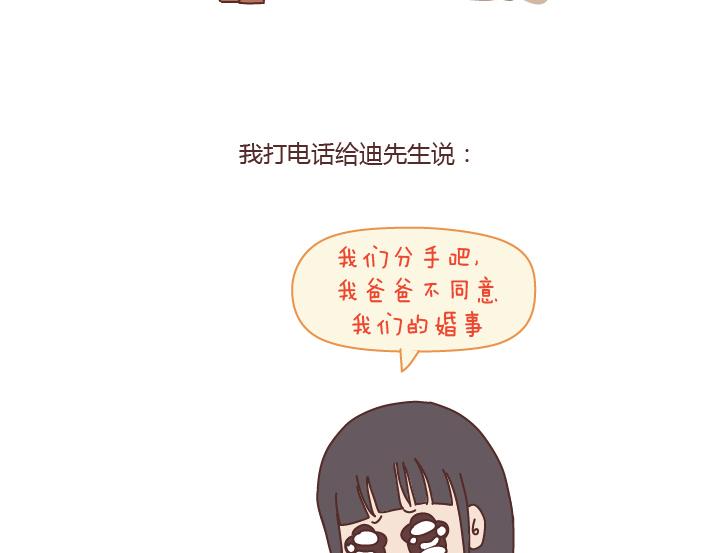 第184话 女儿，别嫁的太远了6