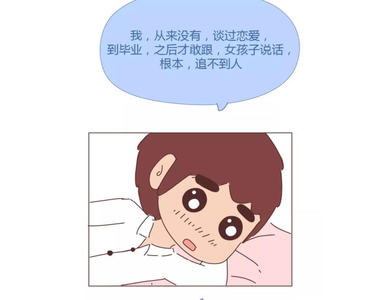 第397话 人生若只初相见77