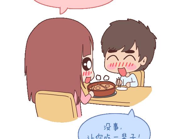 第105话 就是嫌你穷才分手的啊71