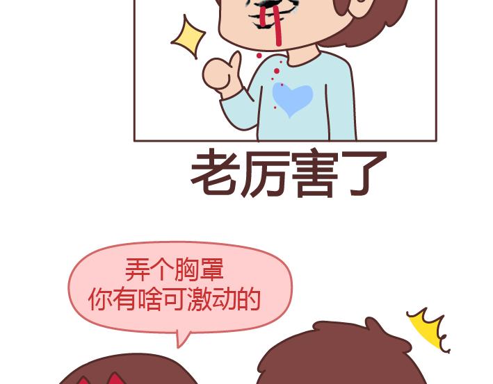 第216话 女生身体里的小秘密你知道多少3
