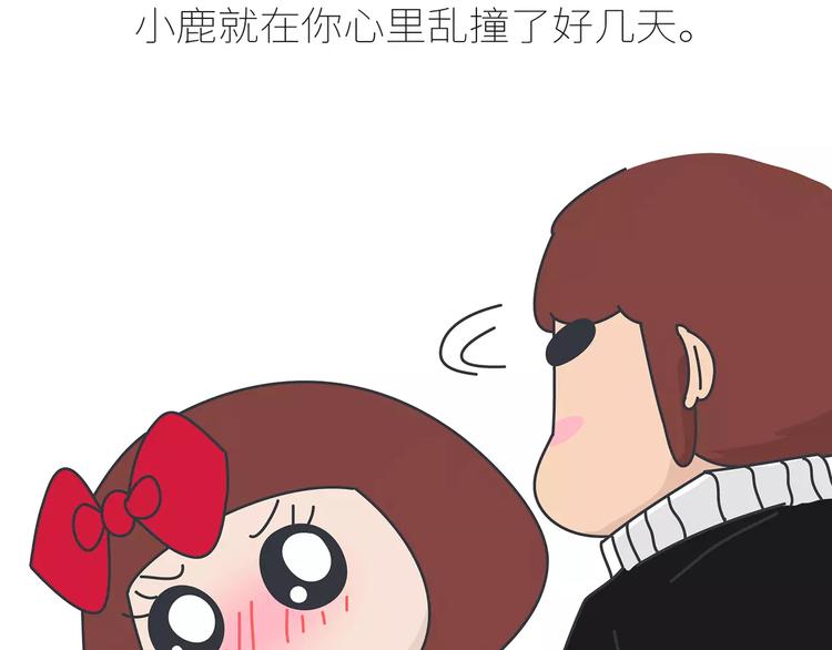 第426话 别好奇男朋友的情史4