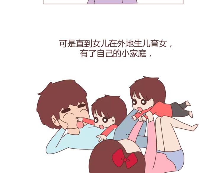 第390话 远嫁是一场骗局15