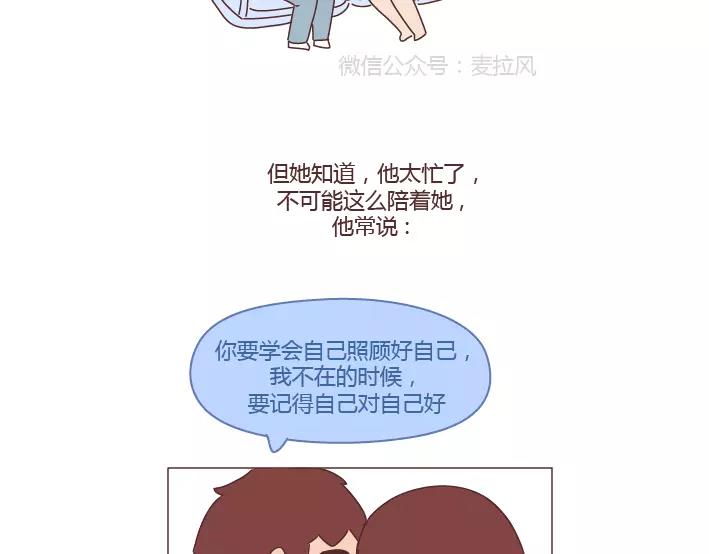 第284话 七夕，他不陪我过16