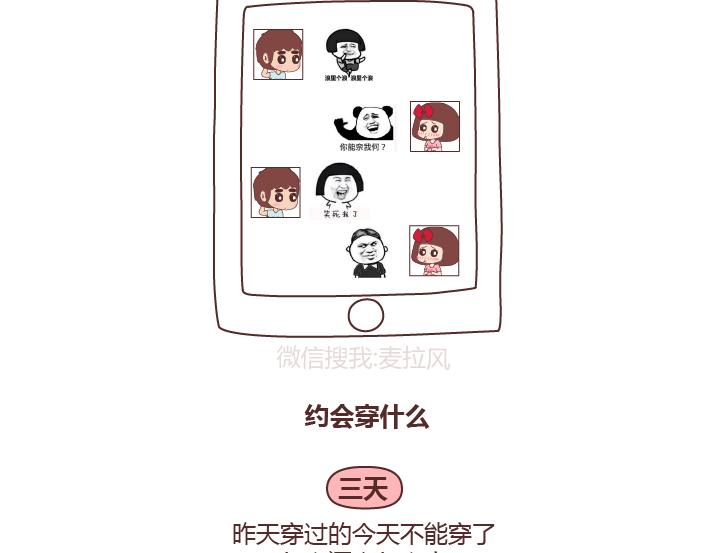 第241话 前半生到处流浪，后半生为你煲汤2