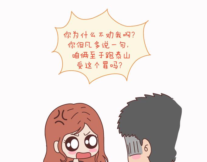 第125话 嫁给你有什么好处22