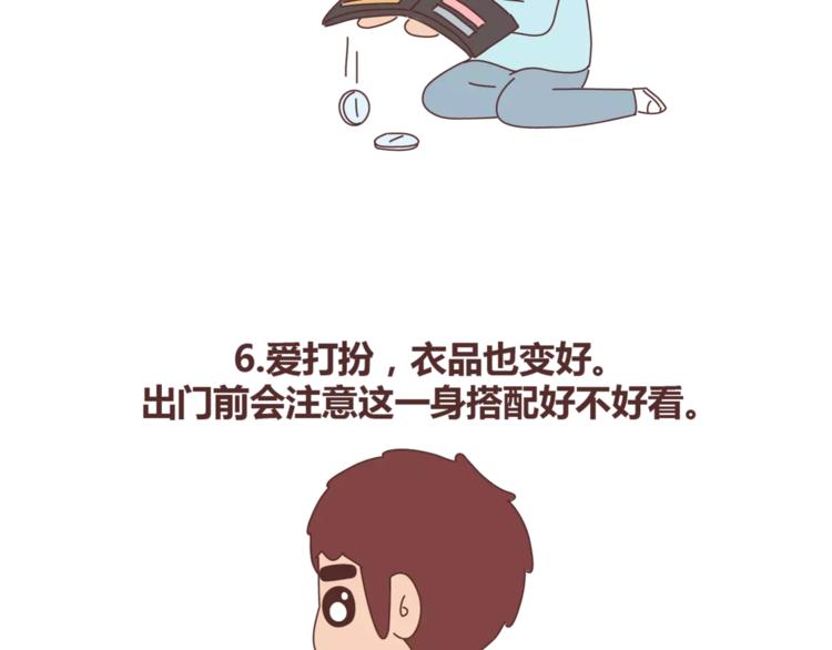 第387话 男生恋爱后变化7