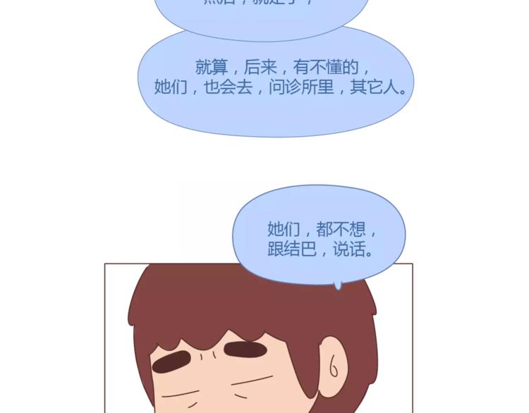 第397话 人生若只初相见67