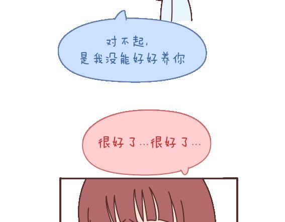 第105话 就是嫌你穷才分手的啊104