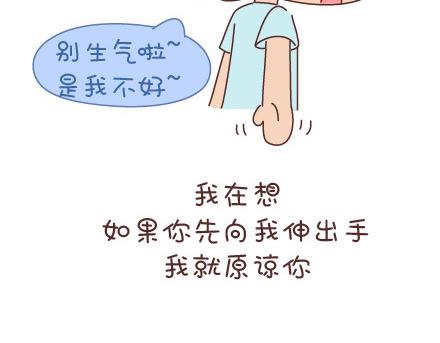 第53话 温暖美好的小事17