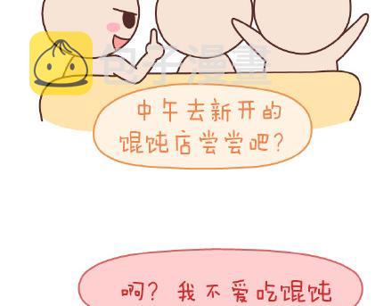 第83话 和你一起错13