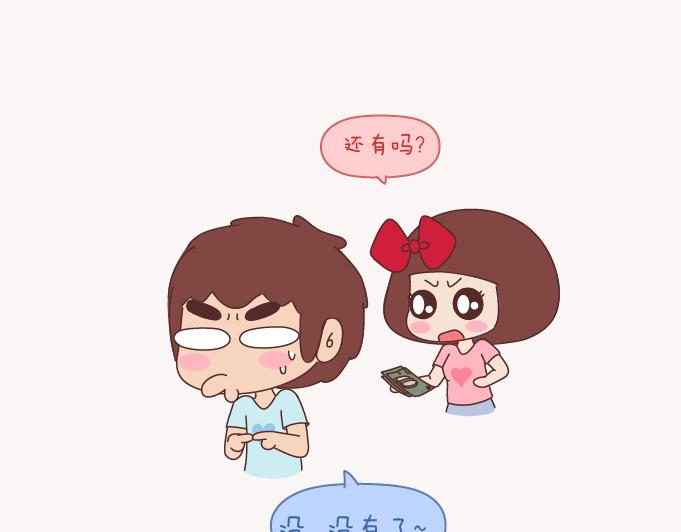 第132话 我对婚姻的16个认识18