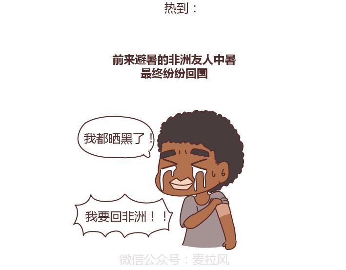 第261话 后羿哥哥，麻烦把最后的太阳射下来吧！1