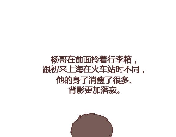 第105话 就是嫌你穷才分手的啊91
