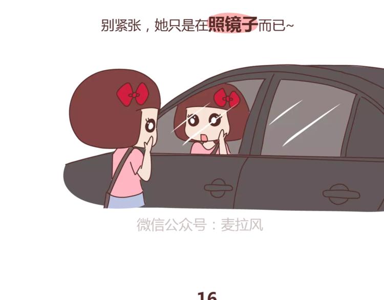 第415话 女生绝不会的小秘密26