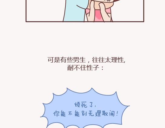 第155话 我脾气不好，你哄哄就好17