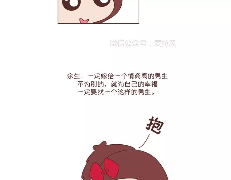 第302话 嫁给一个情商高的人有多重要25