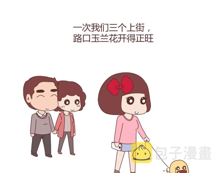 第365话 婚后被宠成少女的人20