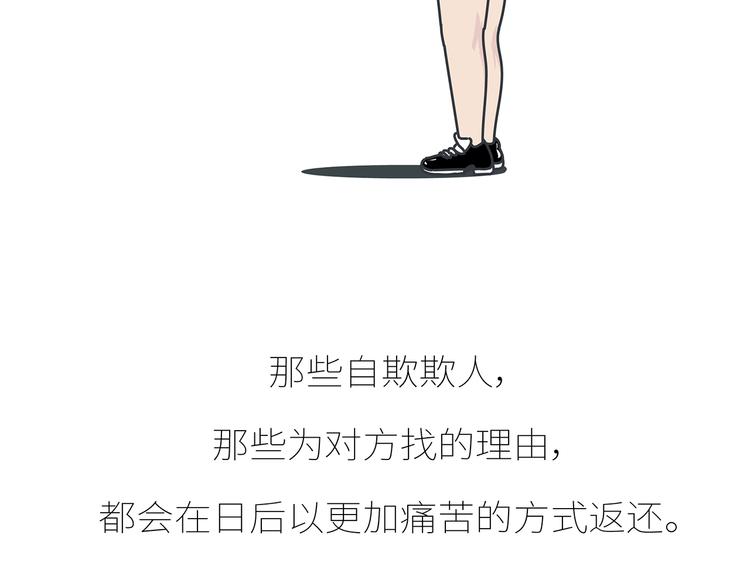 第430话 我不怕分手，最怕冷暴力54