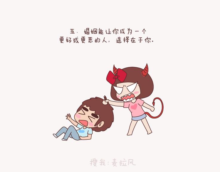 第132话 我对婚姻的16个认识8
