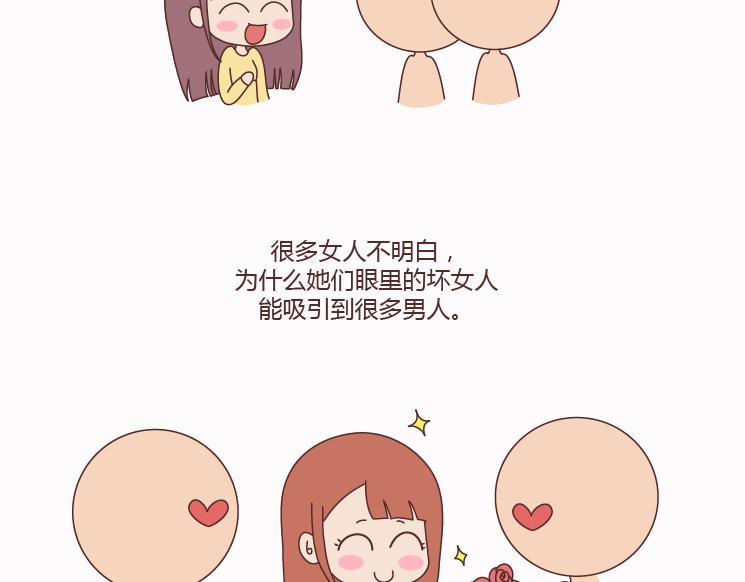 第124话 如果这个人真的喜欢你33