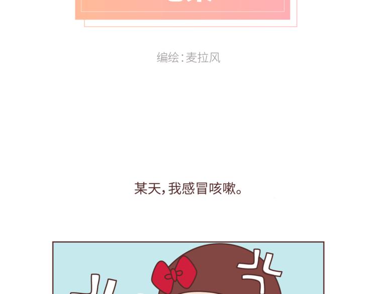 第465话 太太太太可爱了吧！1
