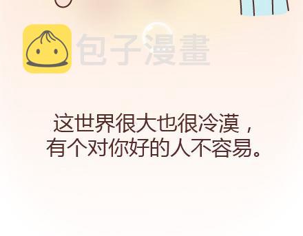第81话 怎样才嫁他？45