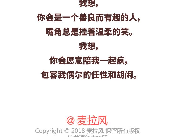 第480话 你好啊，未来要和我结婚的那个人34