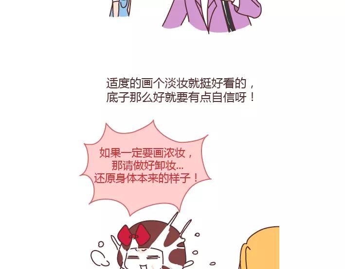 第288话 遇见更好的自己53