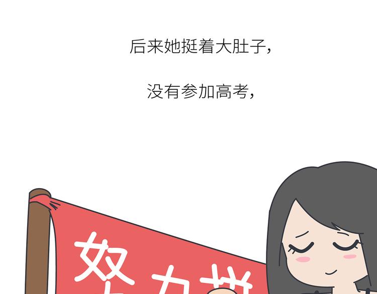 第443话 女孩子，我建议你别那么早结婚26