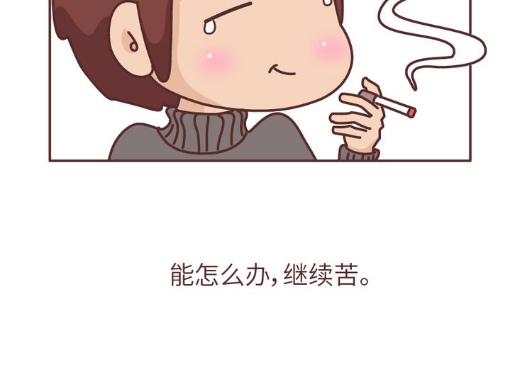 第488话 恋爱中的男人，实在是太可怜了6