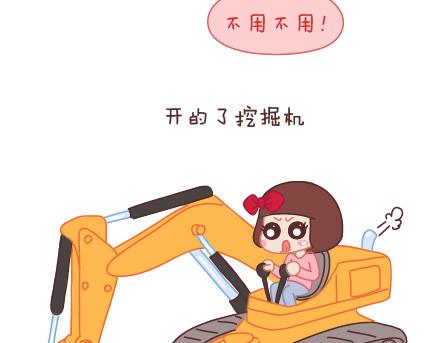 第11话 哪种女生8