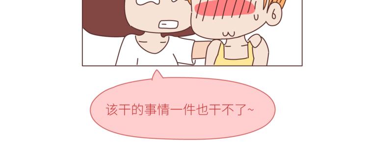 第439话 有个觉，想和你睡下9