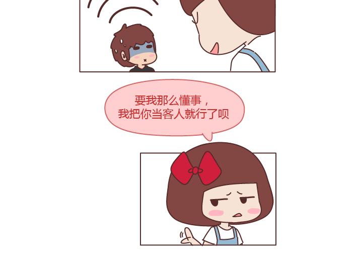 第244话 对一个女生最好的承诺21