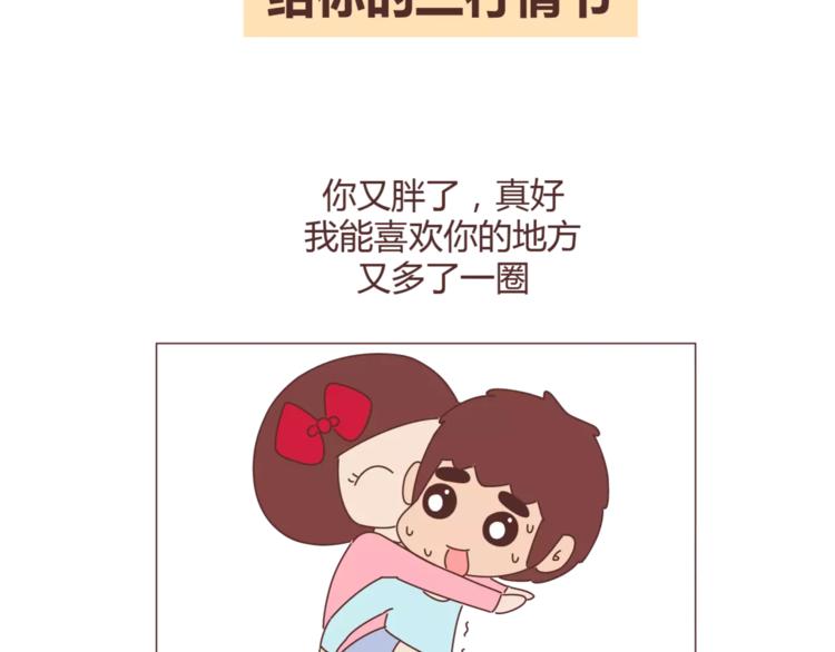 第310话 三行情书1