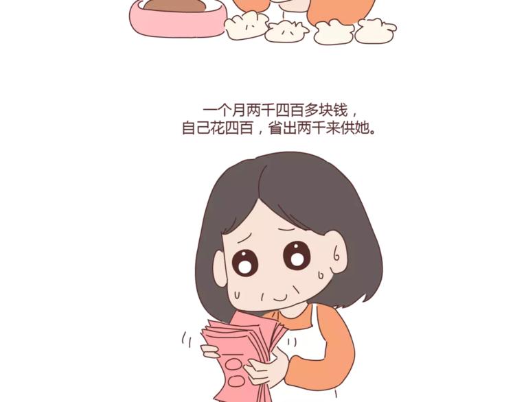 第407话 妈妈，谢谢你爱我20
