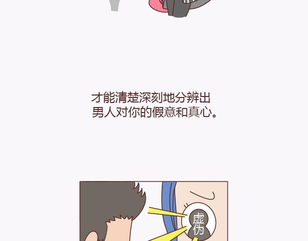 第135话 不想结婚的女人，最后都嫁给了爱情35