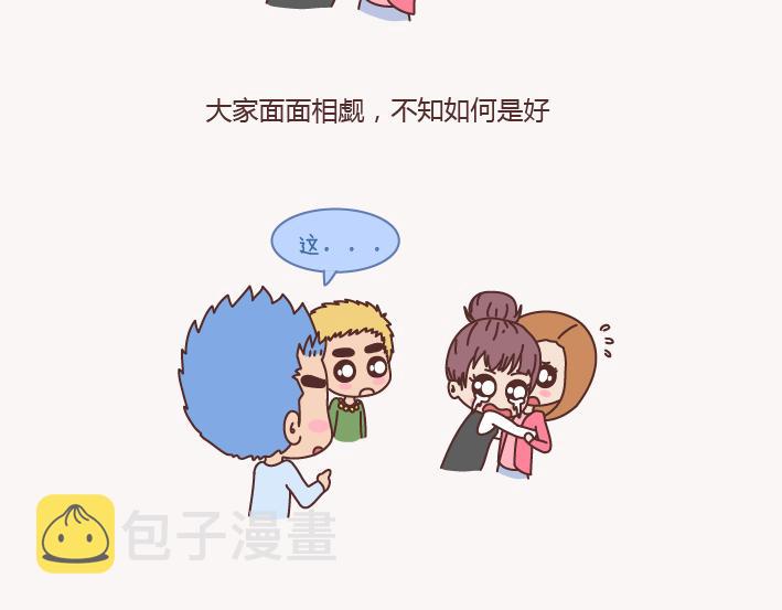 第133话 离开你，ta也很难过30
