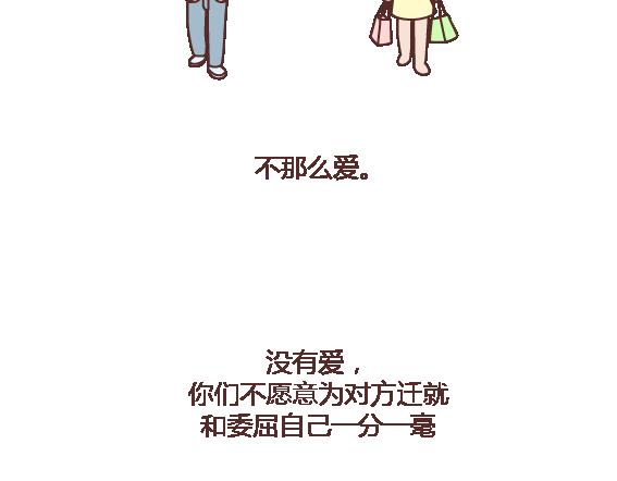 第112话 为什么越来越多的人不想结婚19