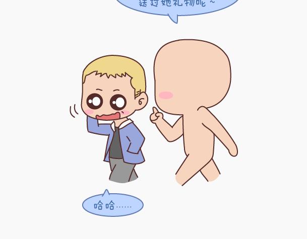 第149话 再不分手就要送礼物了49